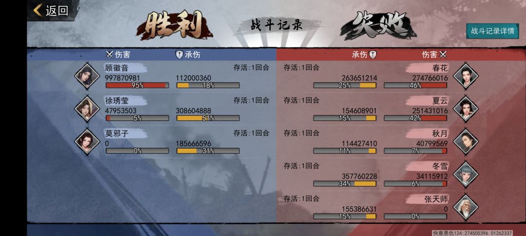 1.26无间秘境通关解析 3