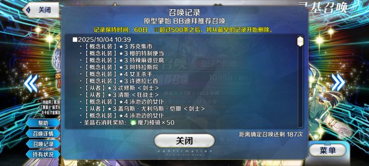 🌿梅芙加入狠狠挖矿,结果bb还是不出来截图