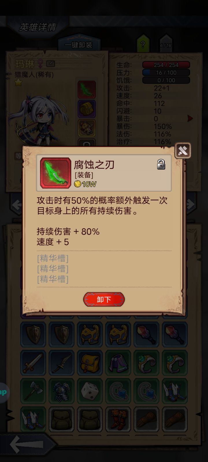 美滋滋，精华怎么上啊截图