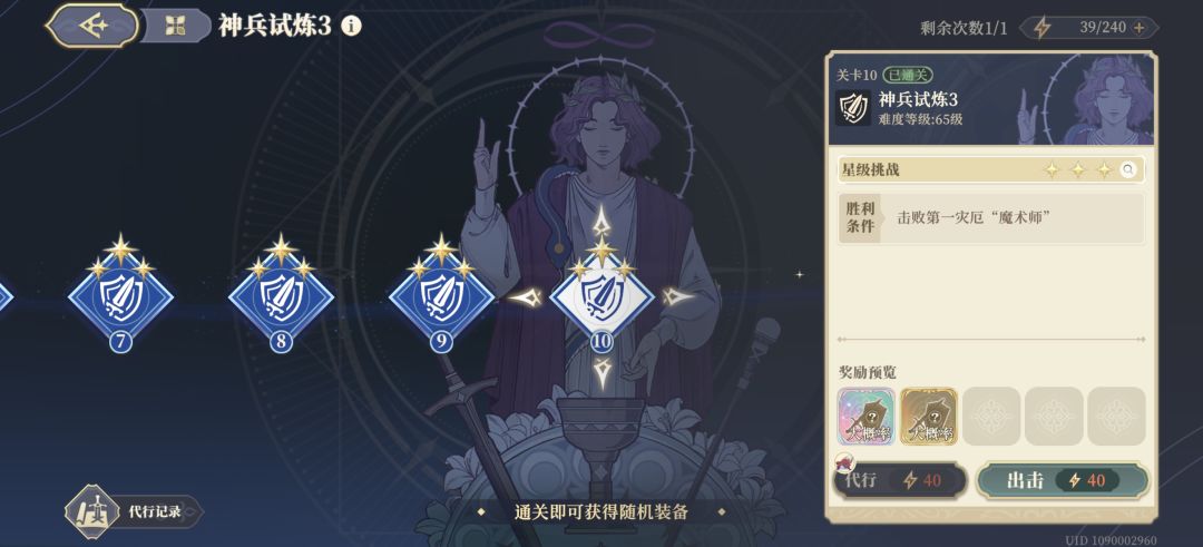 65神兵3终于过了 2