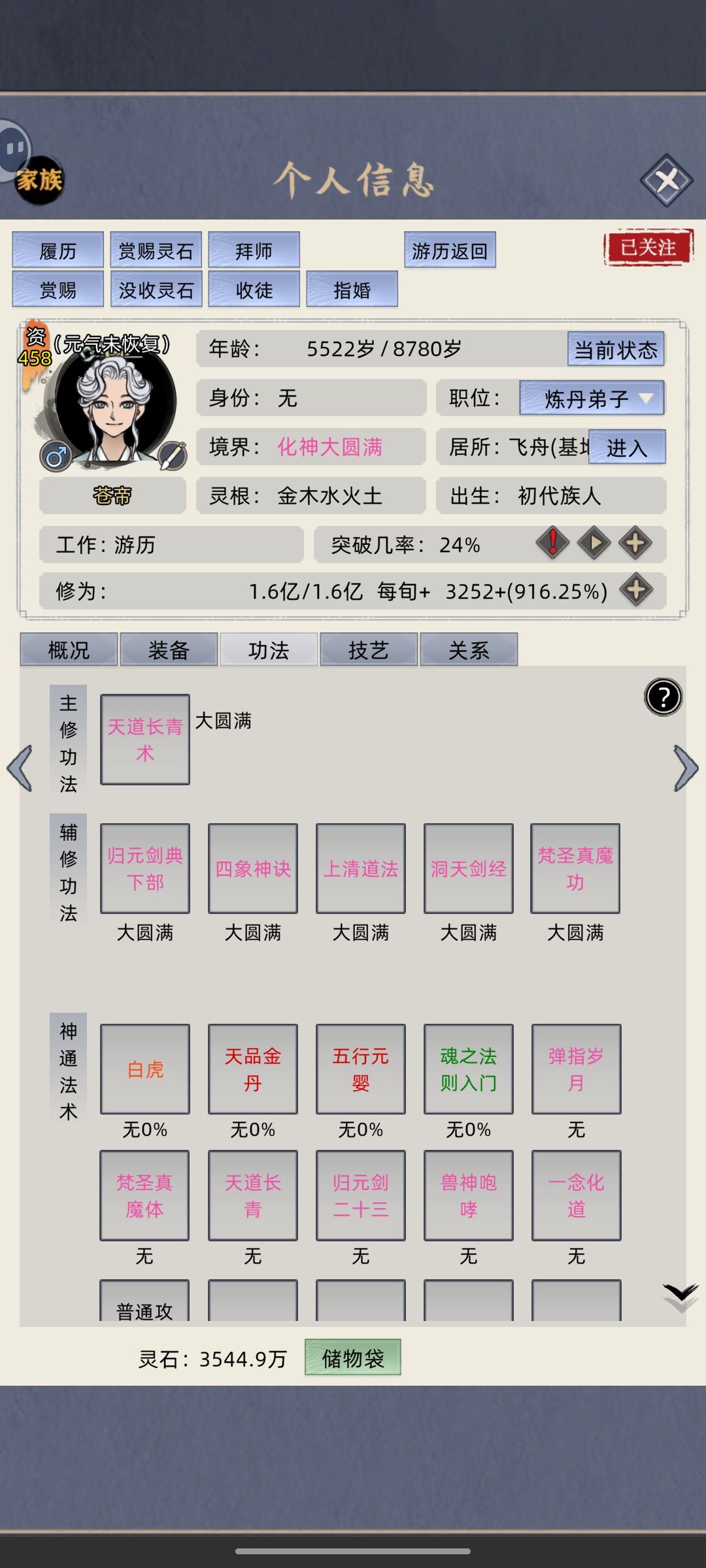 要飞升了打不过飞升雷劫 2