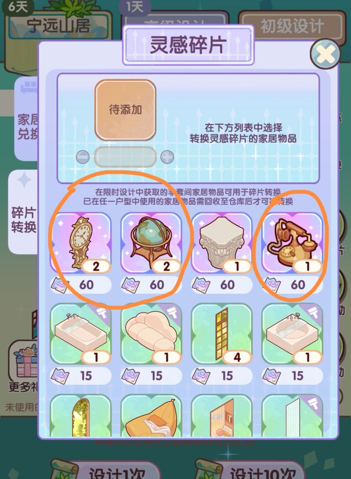 我真服了截图
