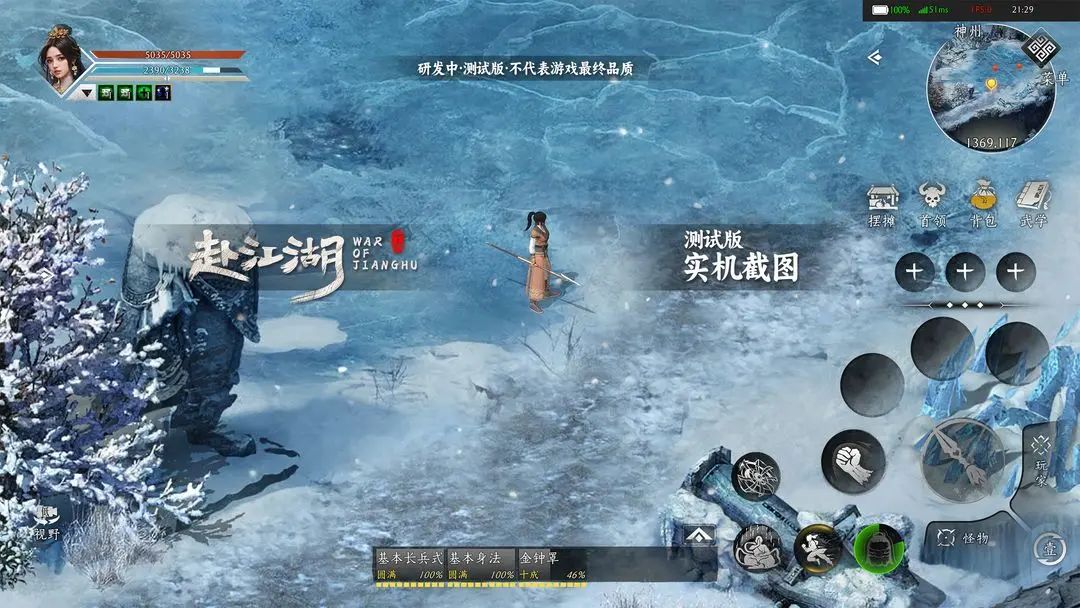 武侠+开放世界，《赴江湖》测试资格发放！ 2