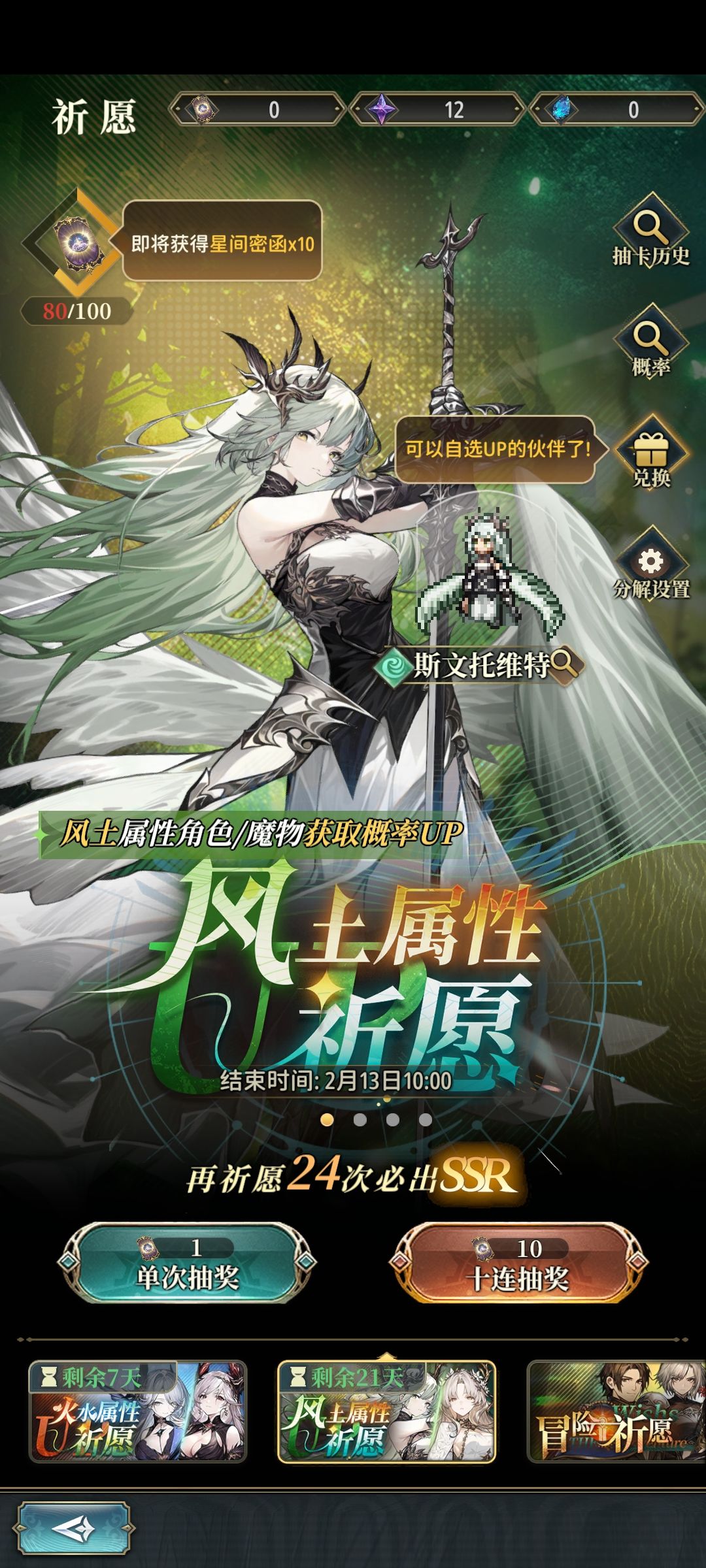 280自抽号测爆率 1