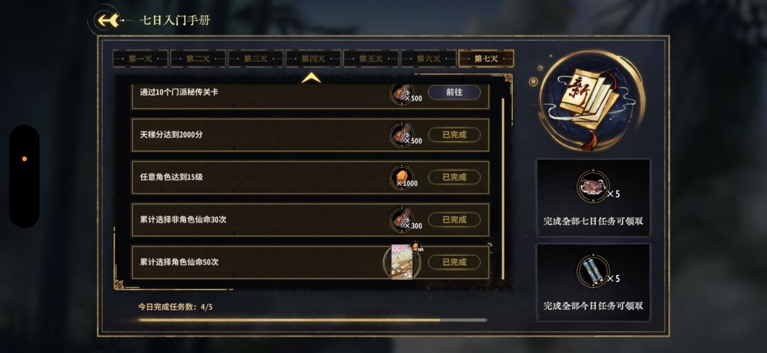 萌新7天战况 感觉给新手的土壤真是少之又少 2