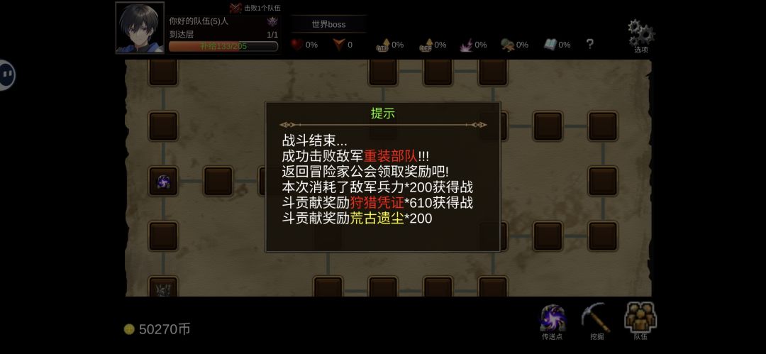 怎么快速攻略 BOSS羽田 3