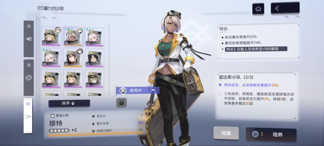 这个后勤咋样 1