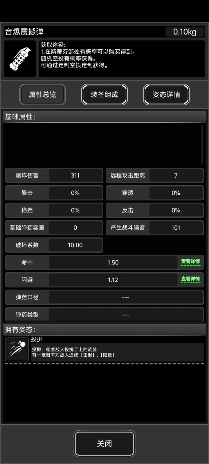 这种属于什么?消耗品?截图