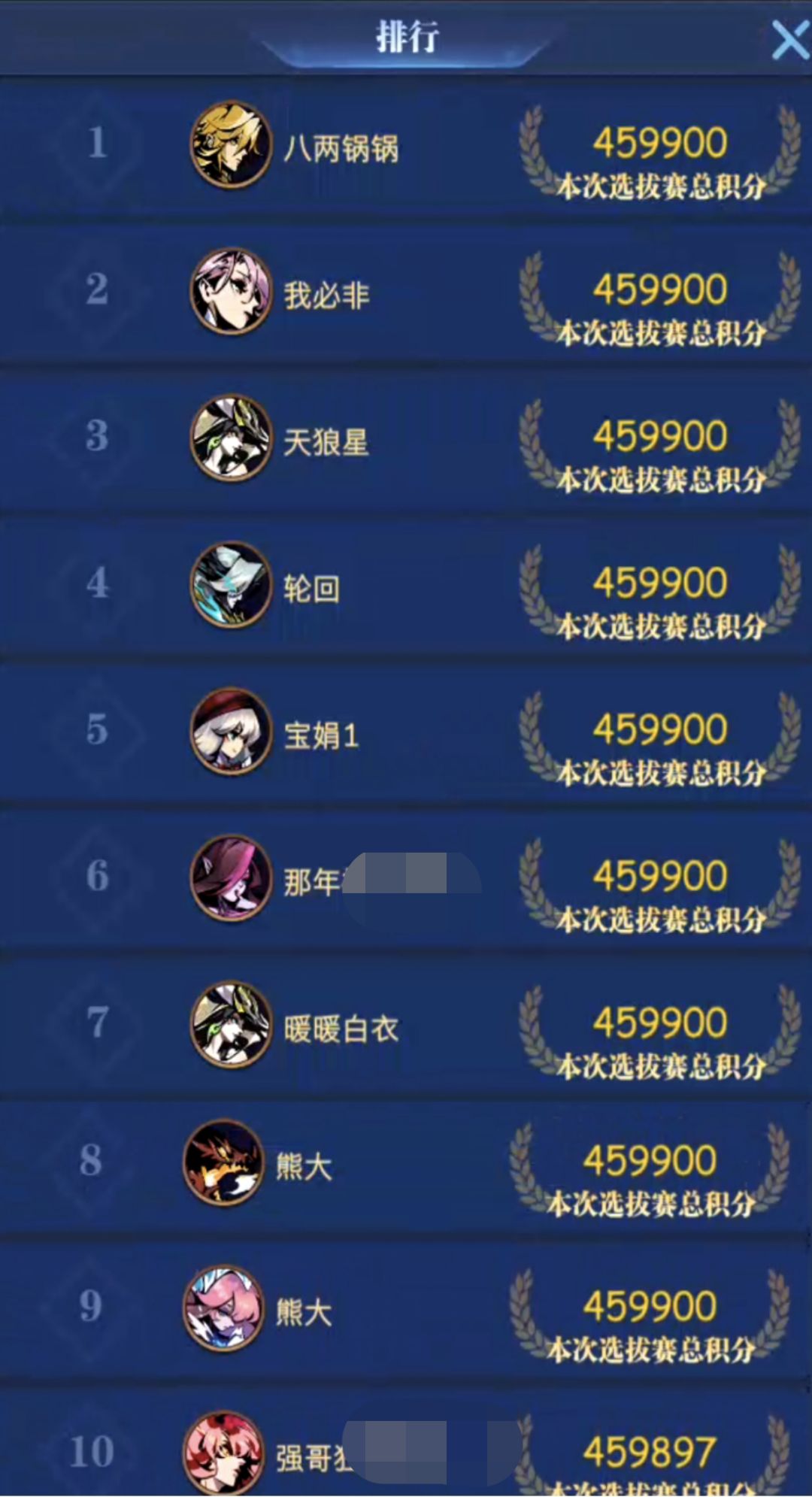 一区第二次位面，请叫我满分守门员-熊大截图