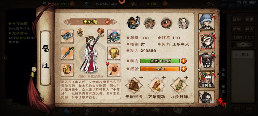 一共105万战力过不去别院 3