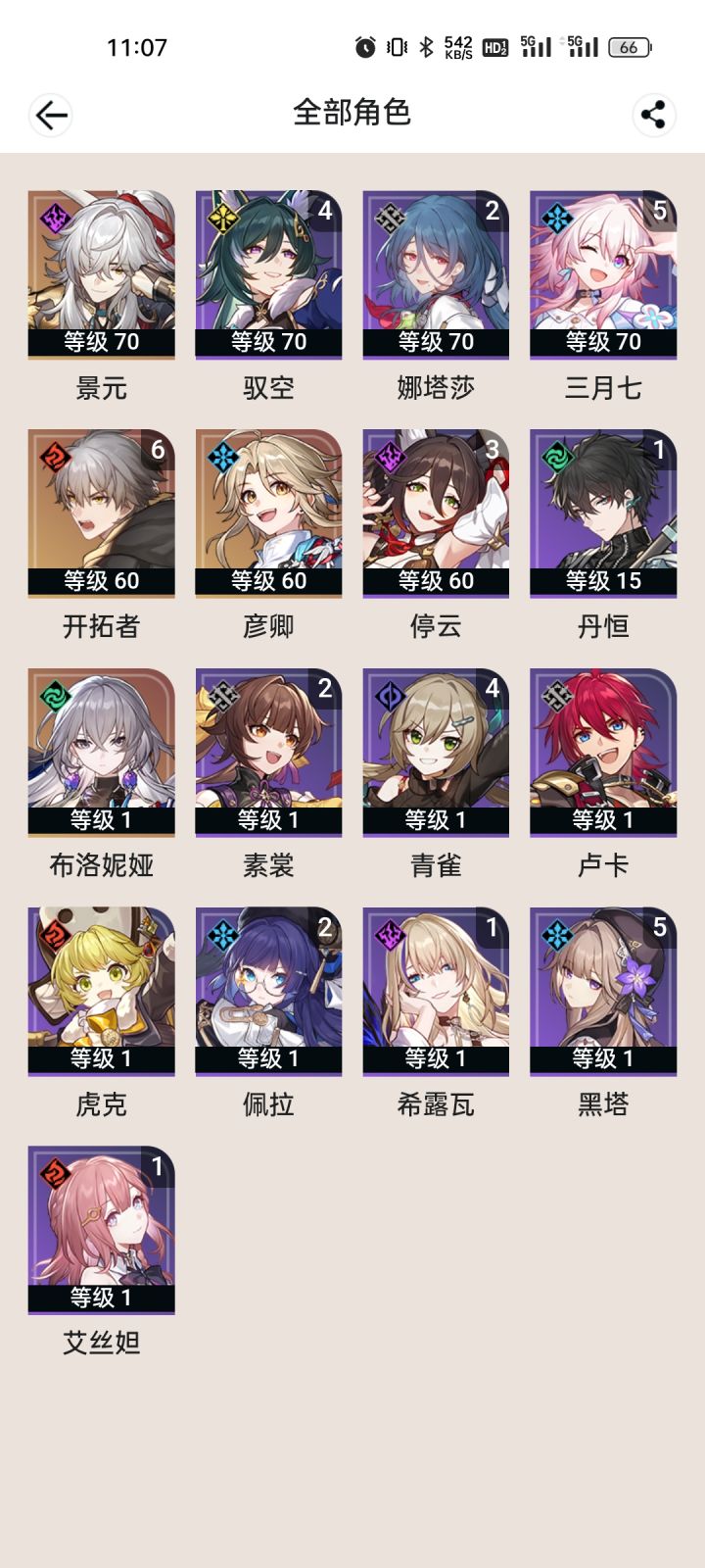 佬们，下一步1.4该抽啥啊截图
