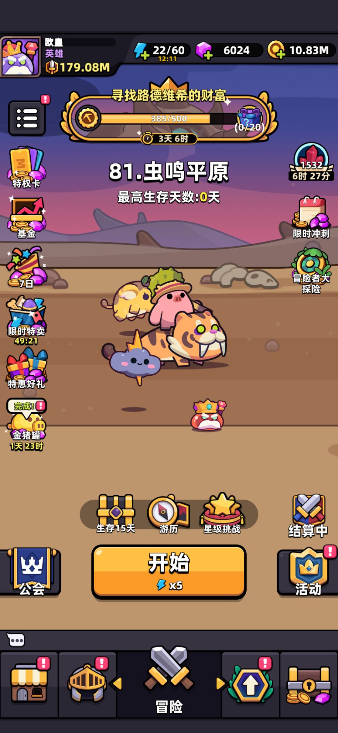 上船 2