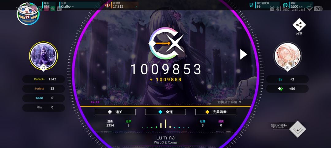 神曲神谱 1