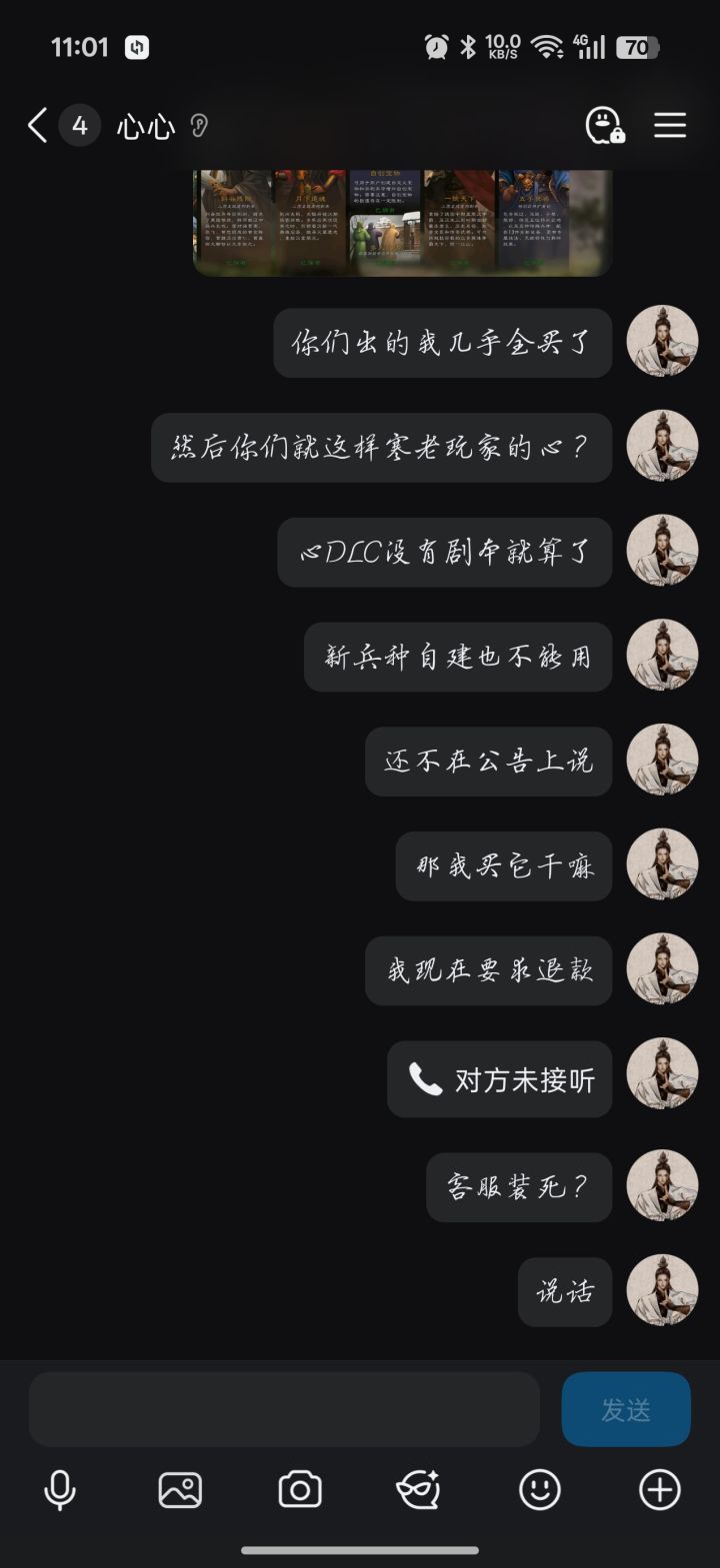 客服架子一个比一个大,压根不理用户的任何诉求,遇到问题冷处理玩家截图