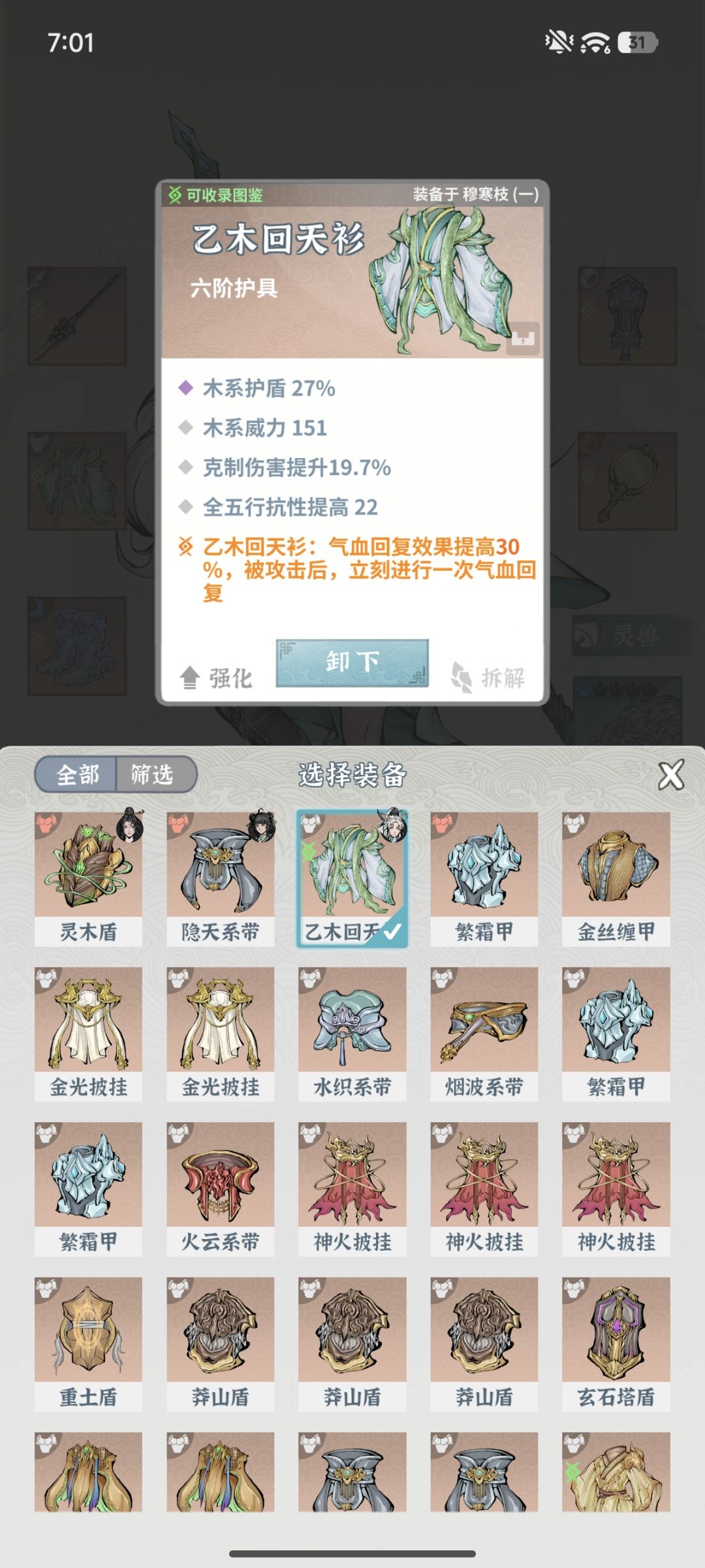 求冥宵殿申猴通关攻略 3