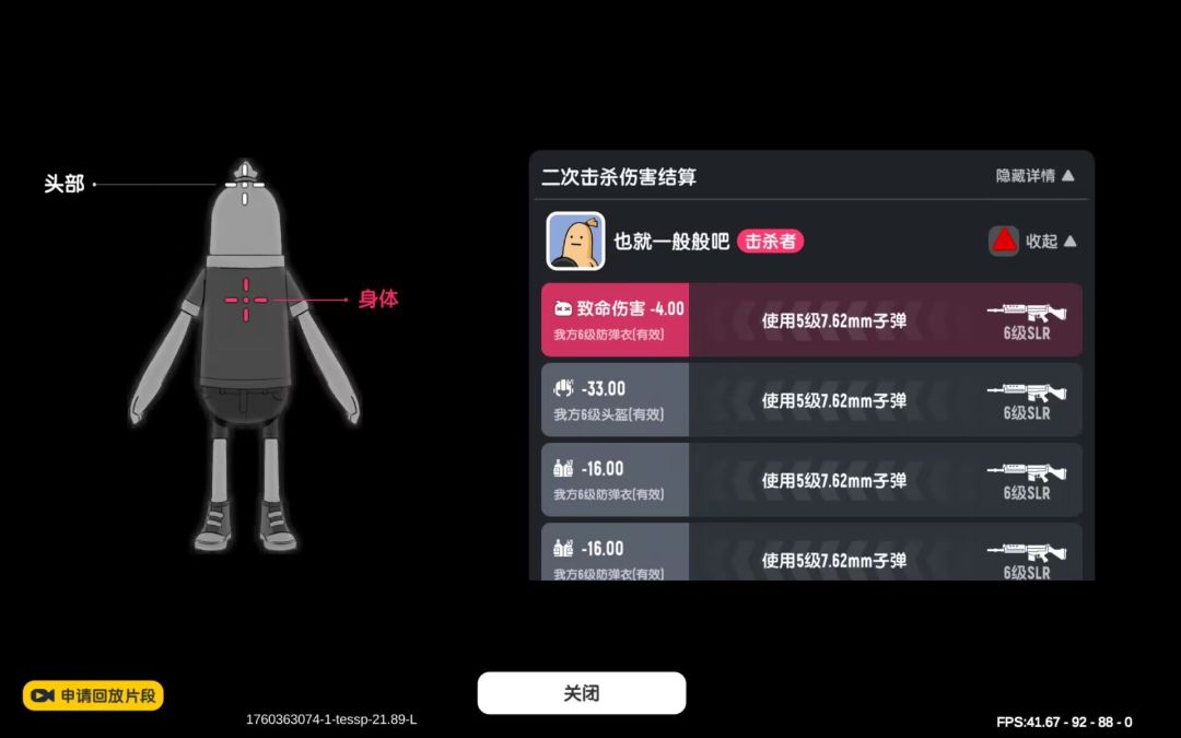 有老六被二次击倒了,但还是成功撤离出来了 3