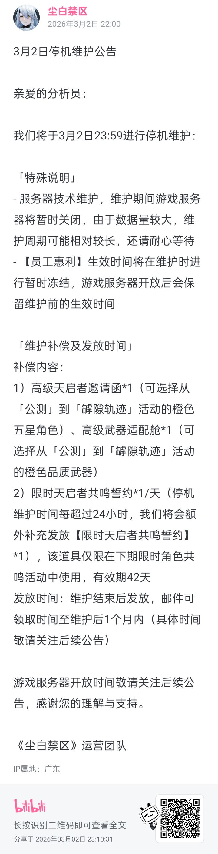 停服维护搬运!截图