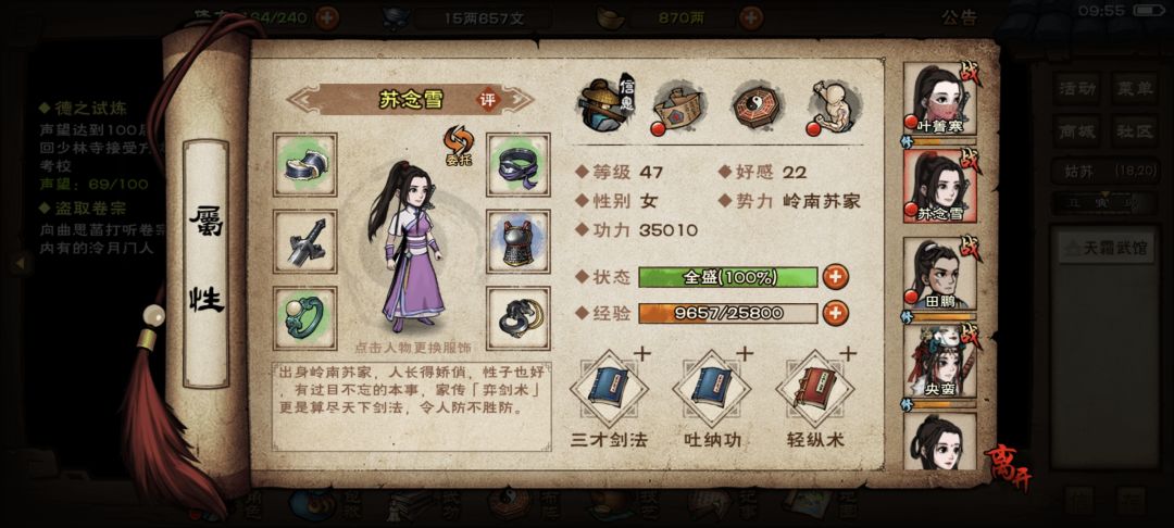 大佬们 苏换柳 田换萧可以吗? 2