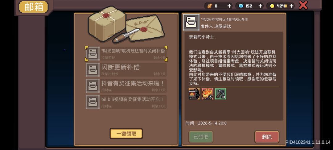 凉屋的恩情还不完截图