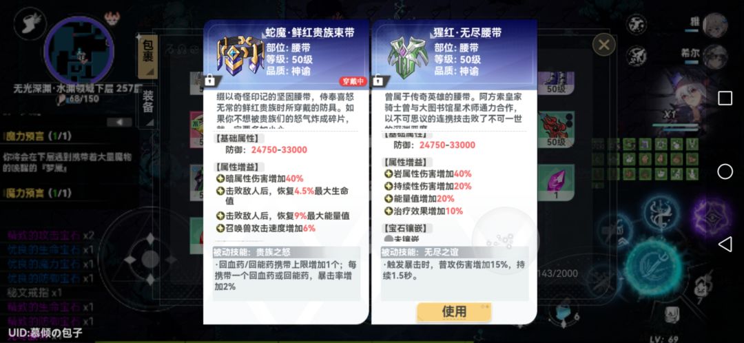 神域 7