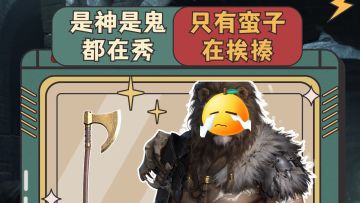 破晓整活|一句话带你看懂职业现状