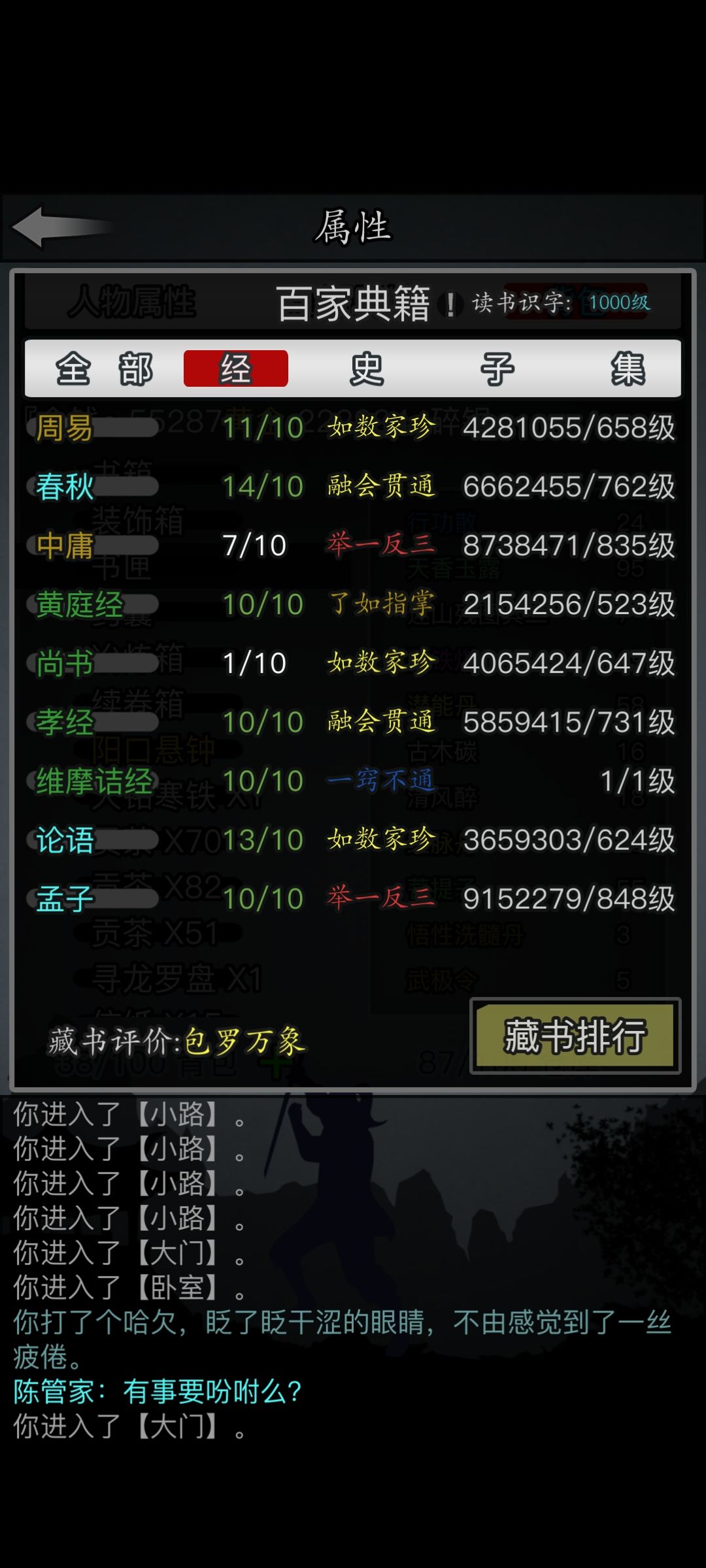 猴厅长我太想进步了 1