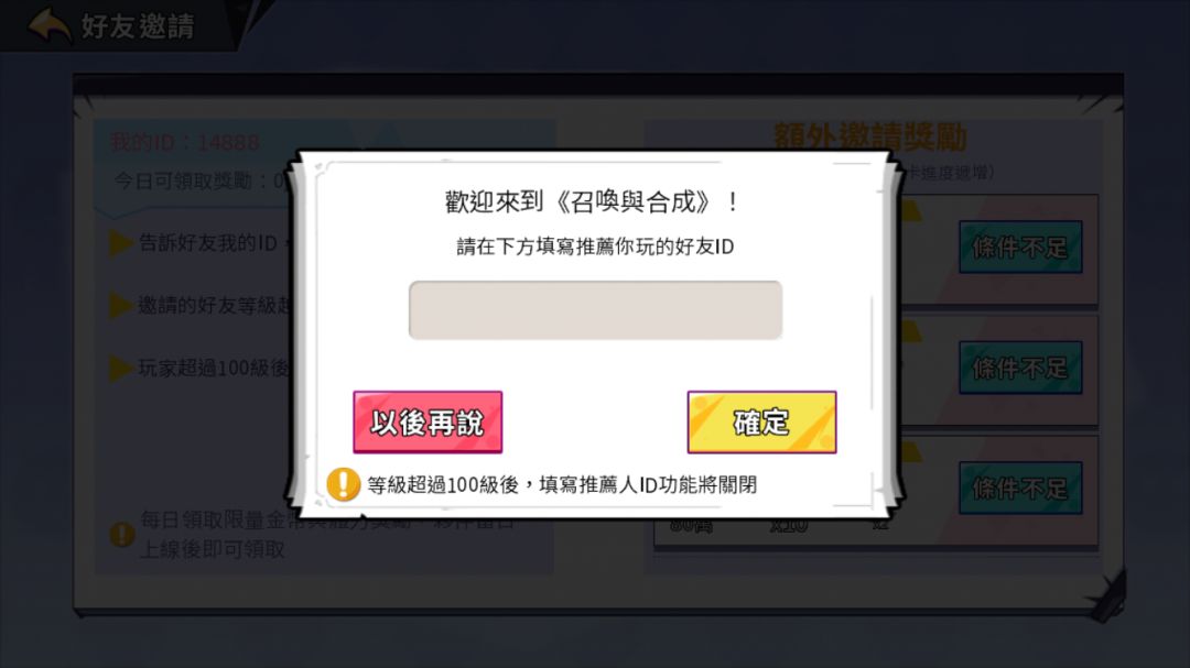 召合1一起玩 4