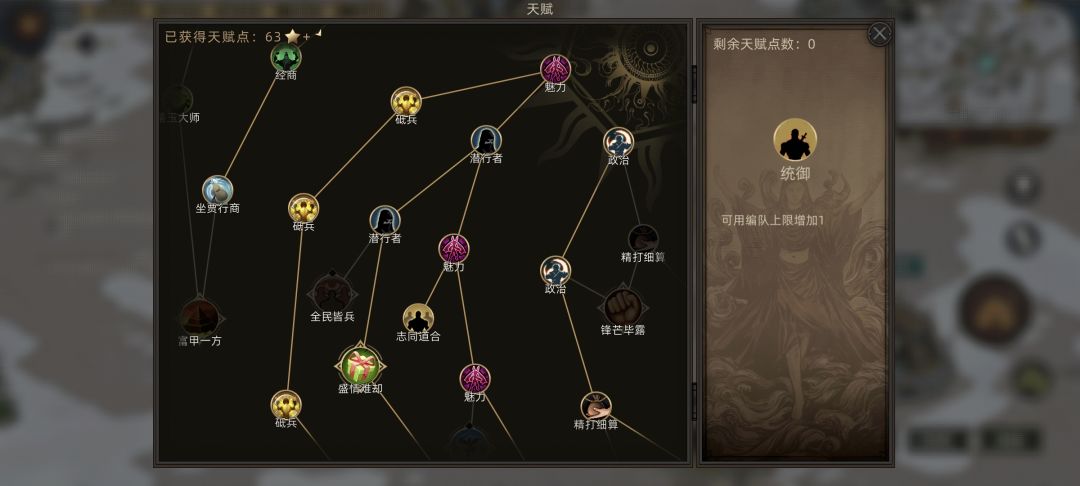一周目攻略(发展期) 3