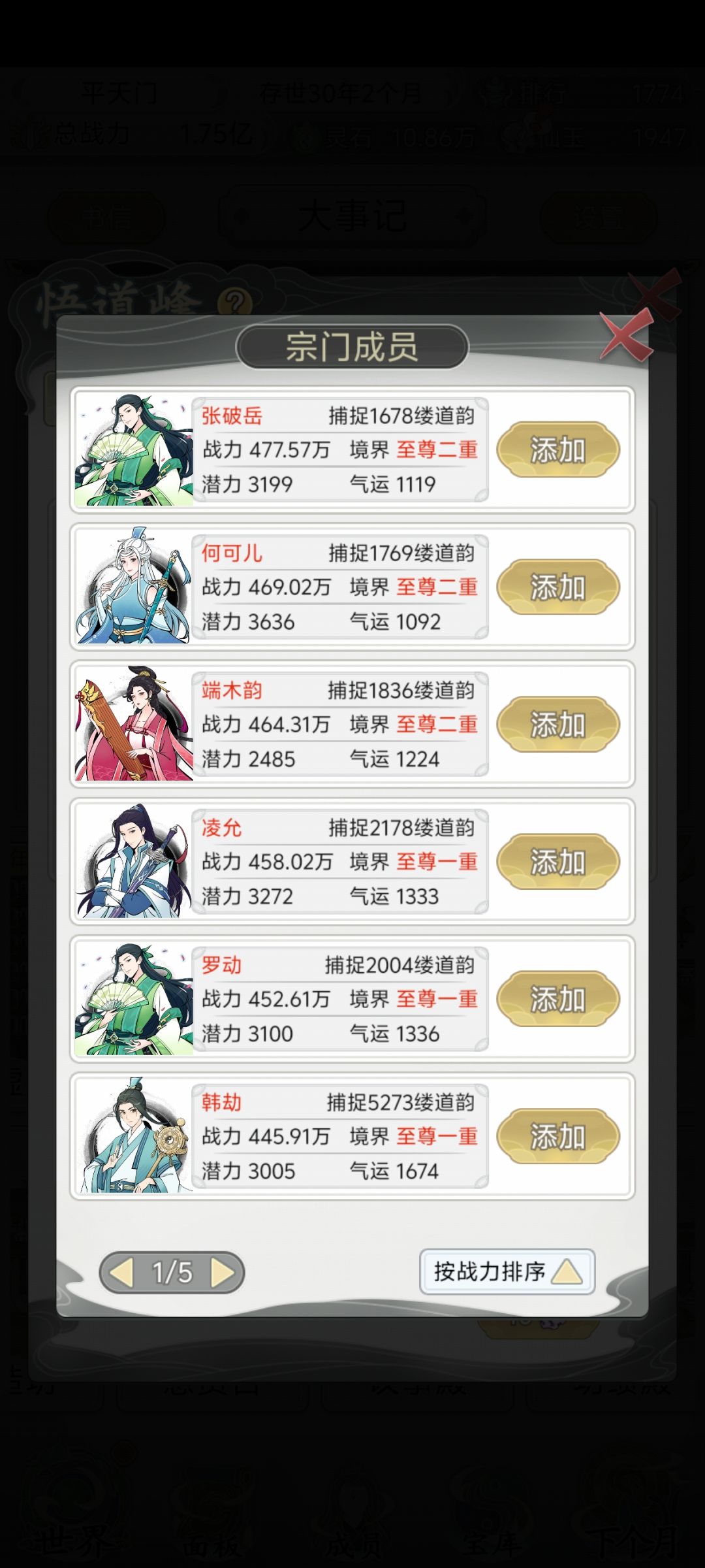 求问这个捕捉道韵是什么意思? 1