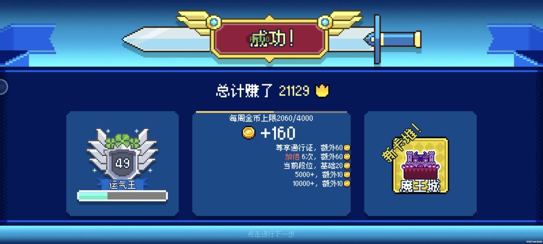你说的对但这就是史莱姆 2