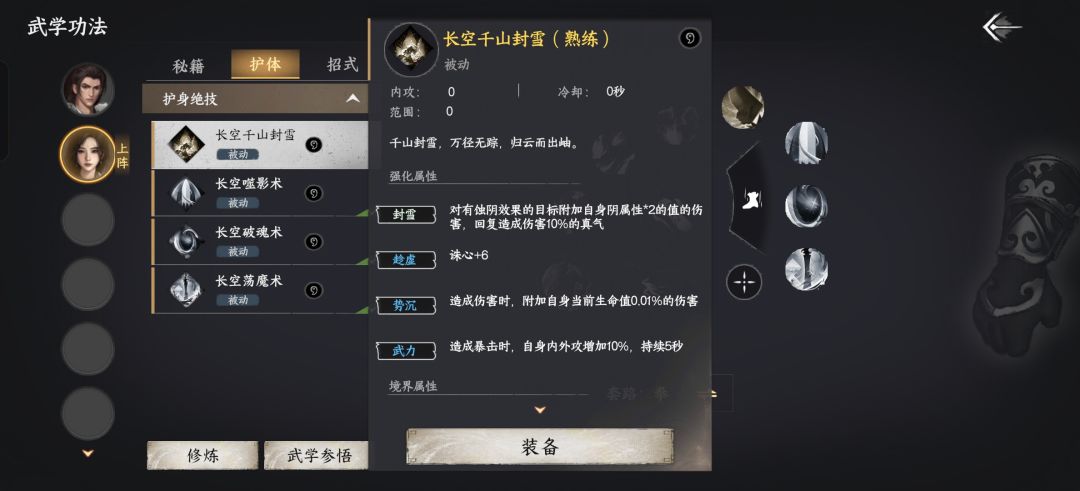 无敌的npc队友,对手技能都不能放 8