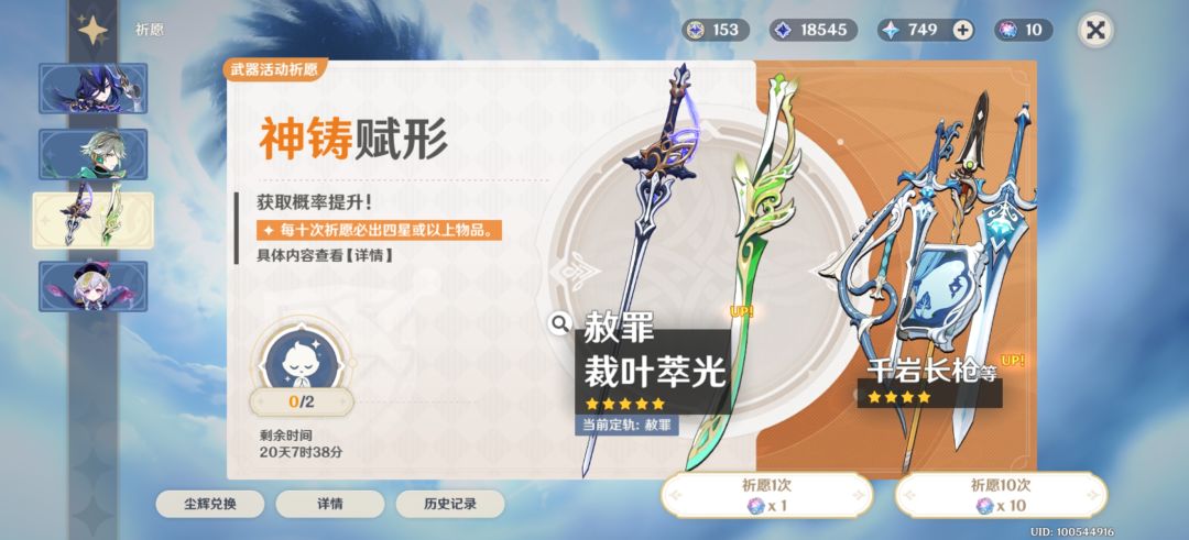一无所有或者赢下所有 8