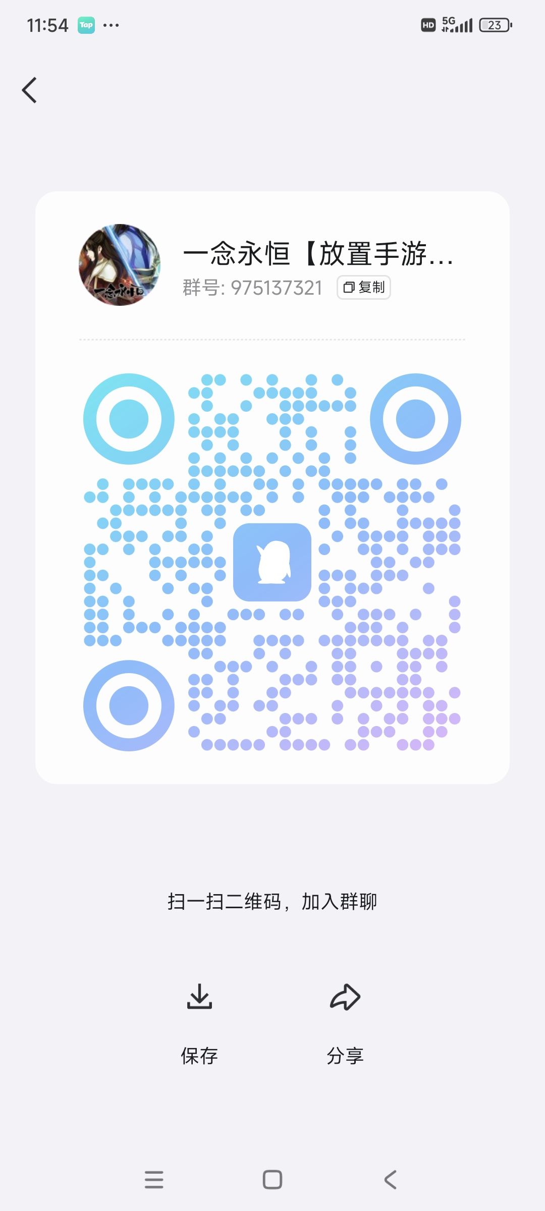 官服公测第一跨服星空图2345区 2