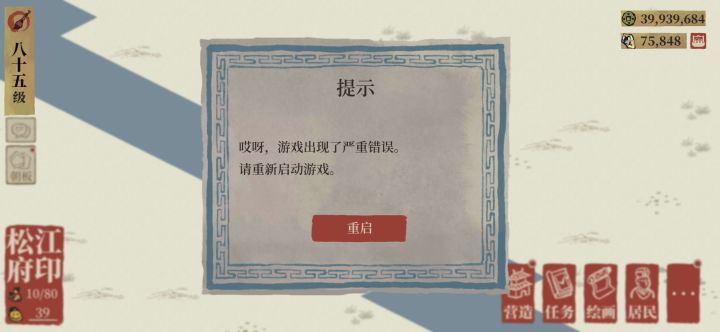 啥时候能修复?截图