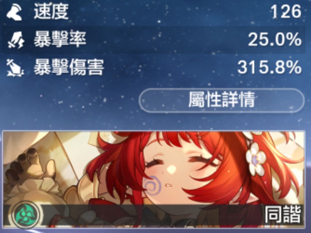 315.8爆傷蘭德鴨強的可怕 1