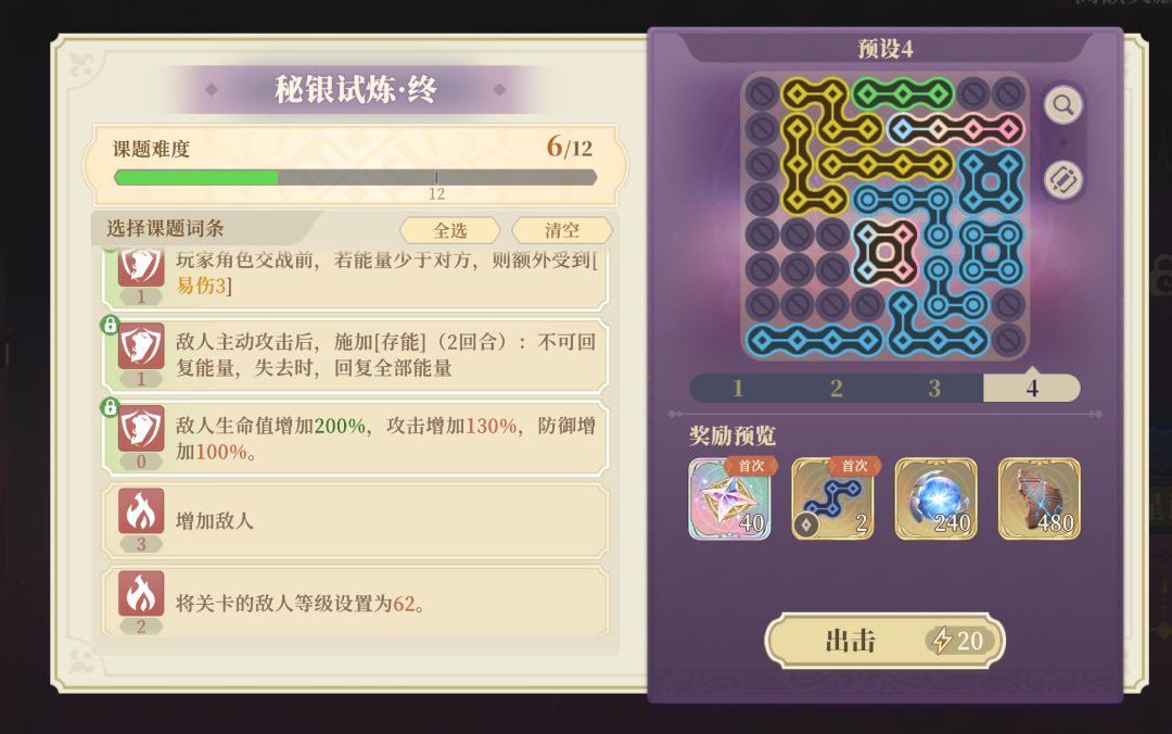 半新手咋打秘银终啊!求个大手子 4