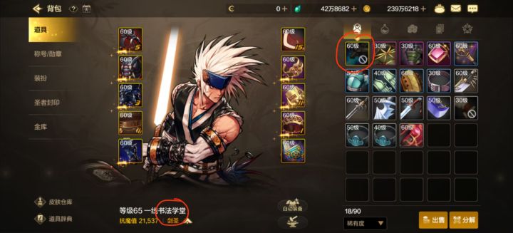 白手不能拿光剑?截图