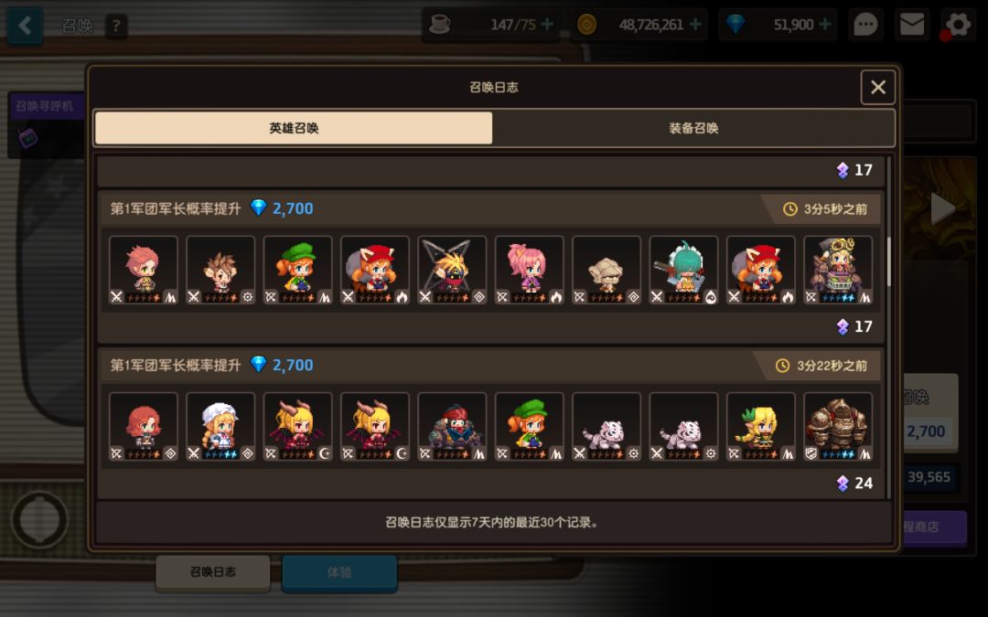 坎公抽卡 3