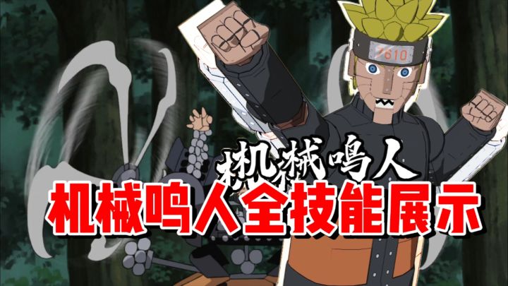 【全网最细】究极风暴最精良的角色！游戏动漫技能展示！截图