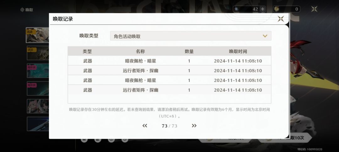 不想丸辣 4