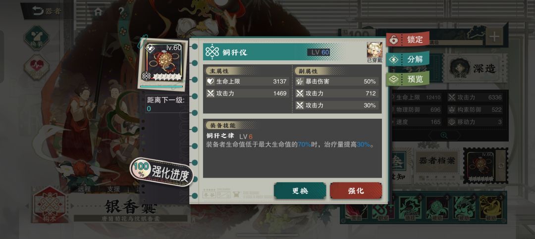 银香囊不同致知武器推荐 1