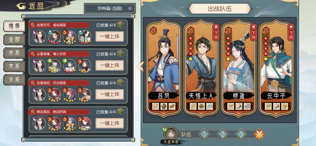 天机降世，吾有一攻略可破之！ 2