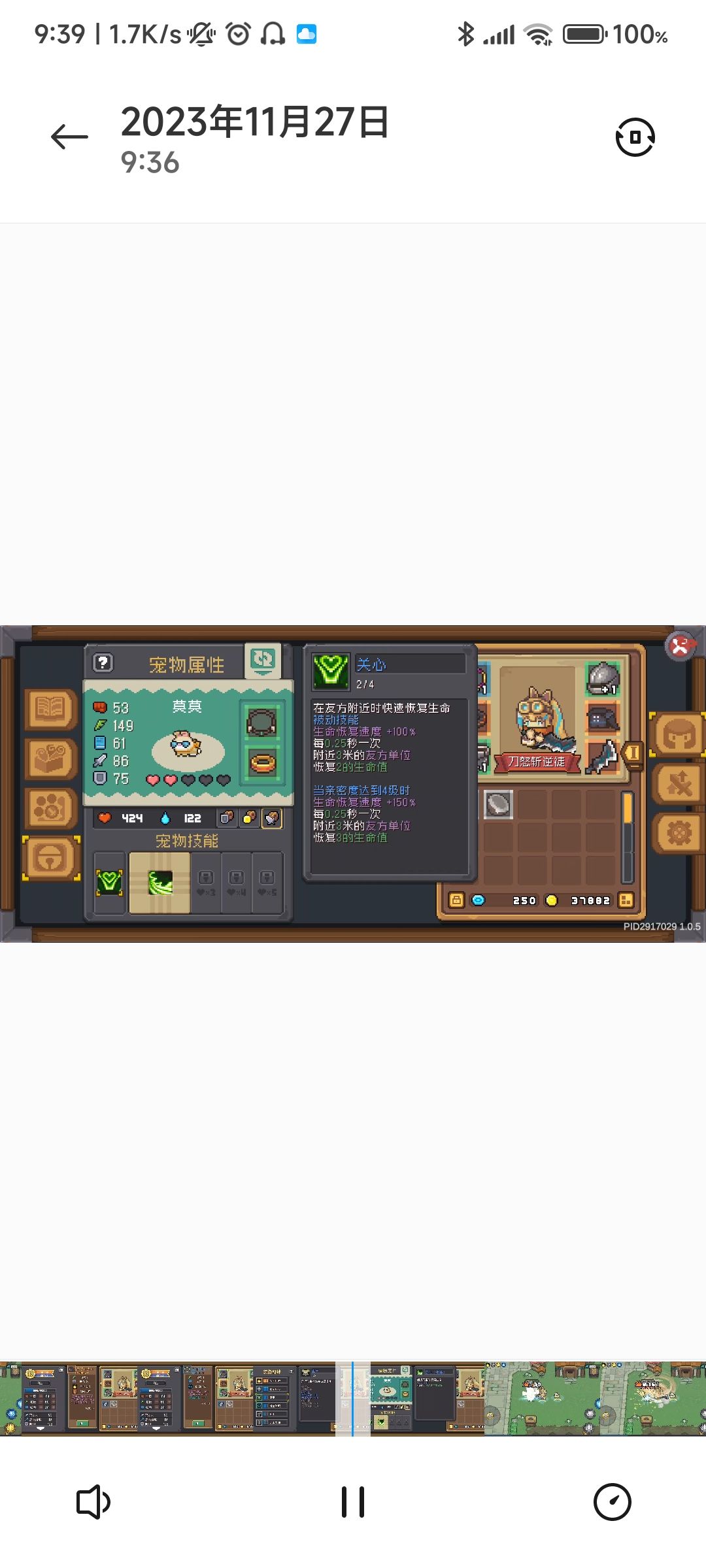 自己的一点心得!领主旋风永动机! 2