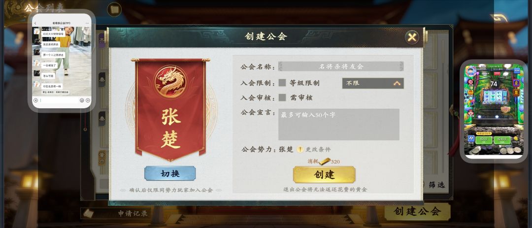 公会名:名将杀将友会 1