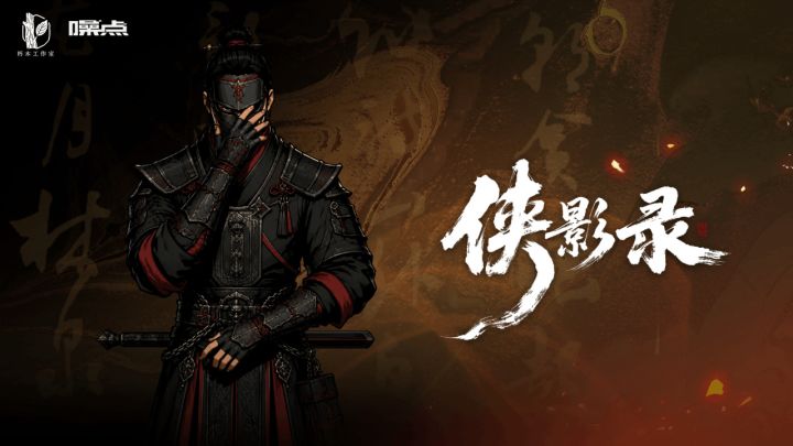 良心满满!地狱难度剑影新增三大机制截图