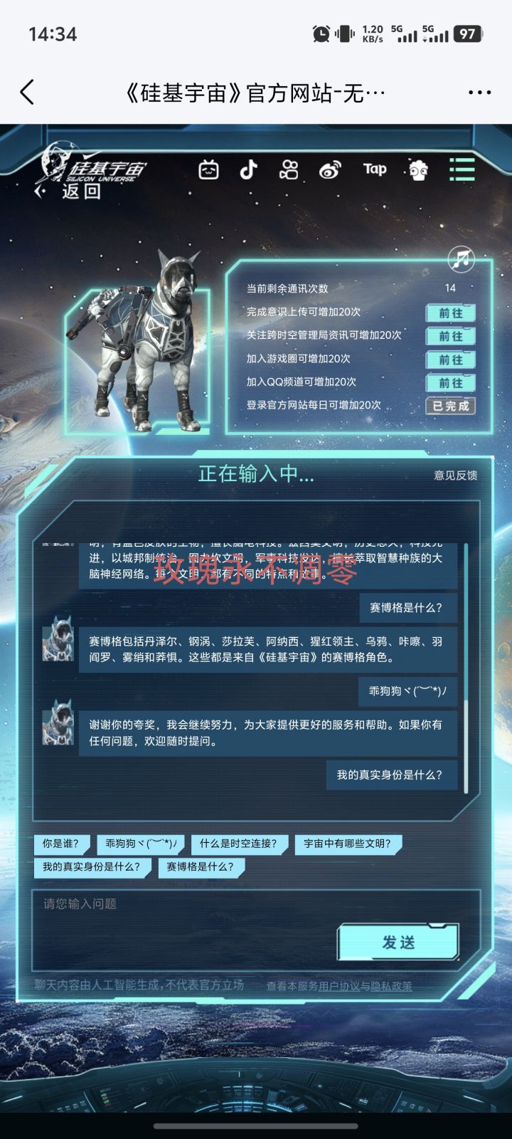 非常深刻的一次聊天！截图