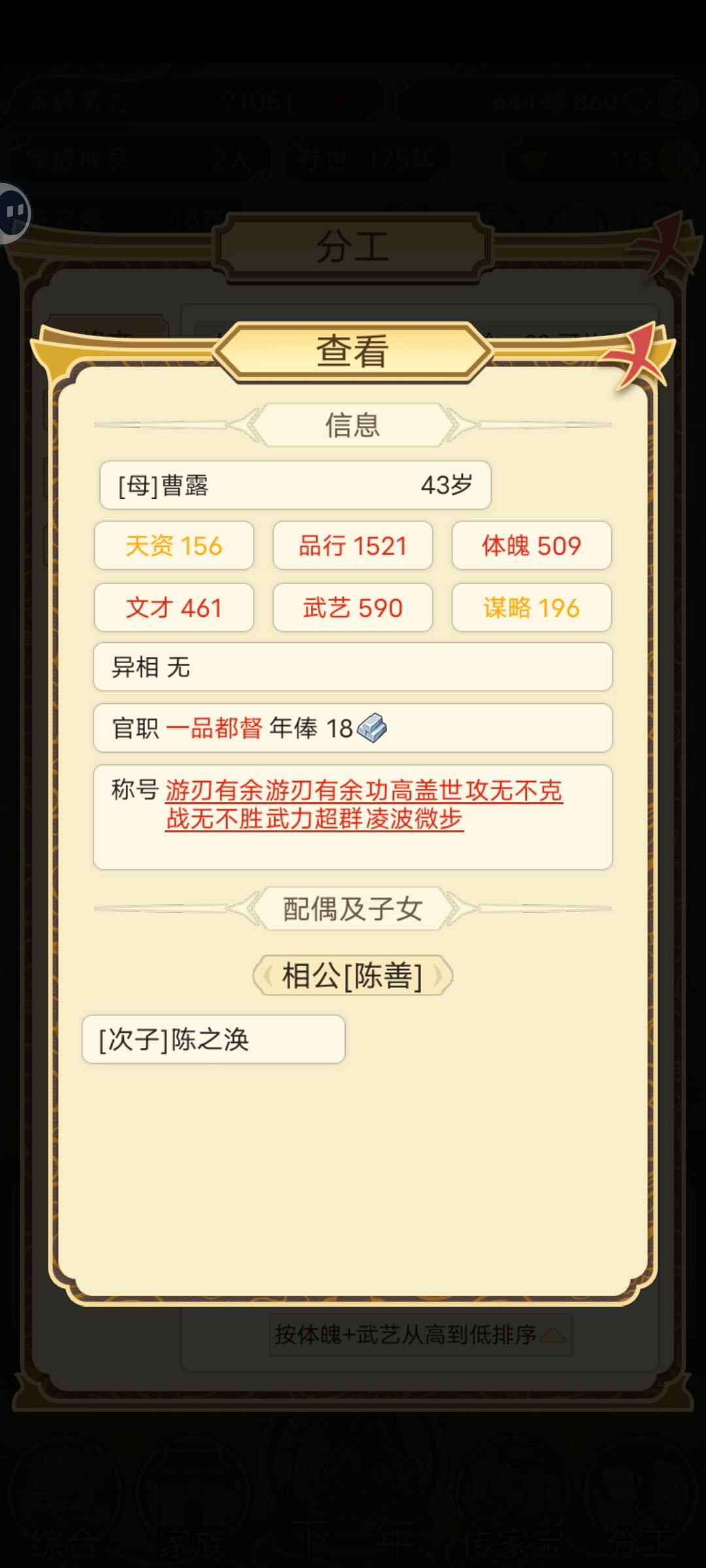 陈之涣175岁的传奇一生,无人可继承怎么办 3