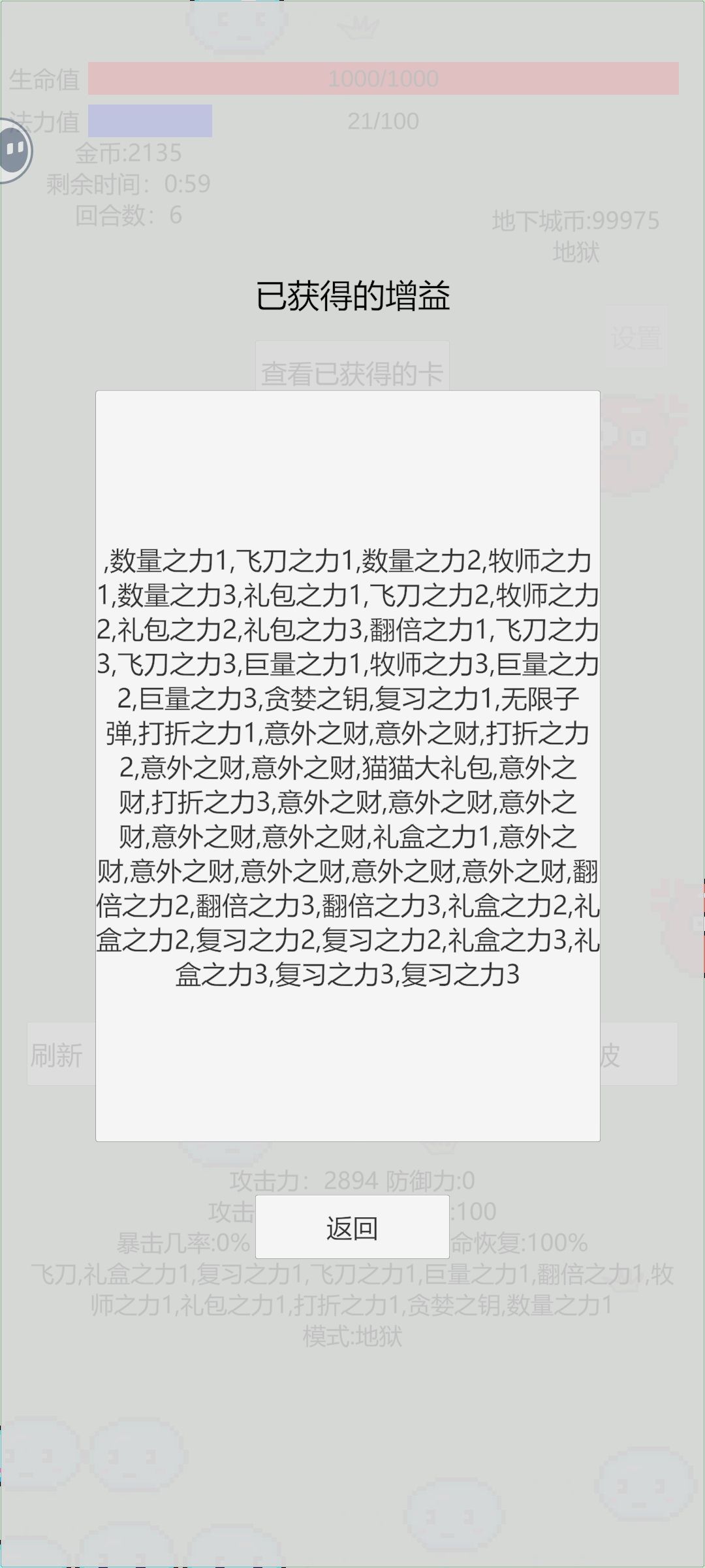 最爽的卡组-打折飞刀 3