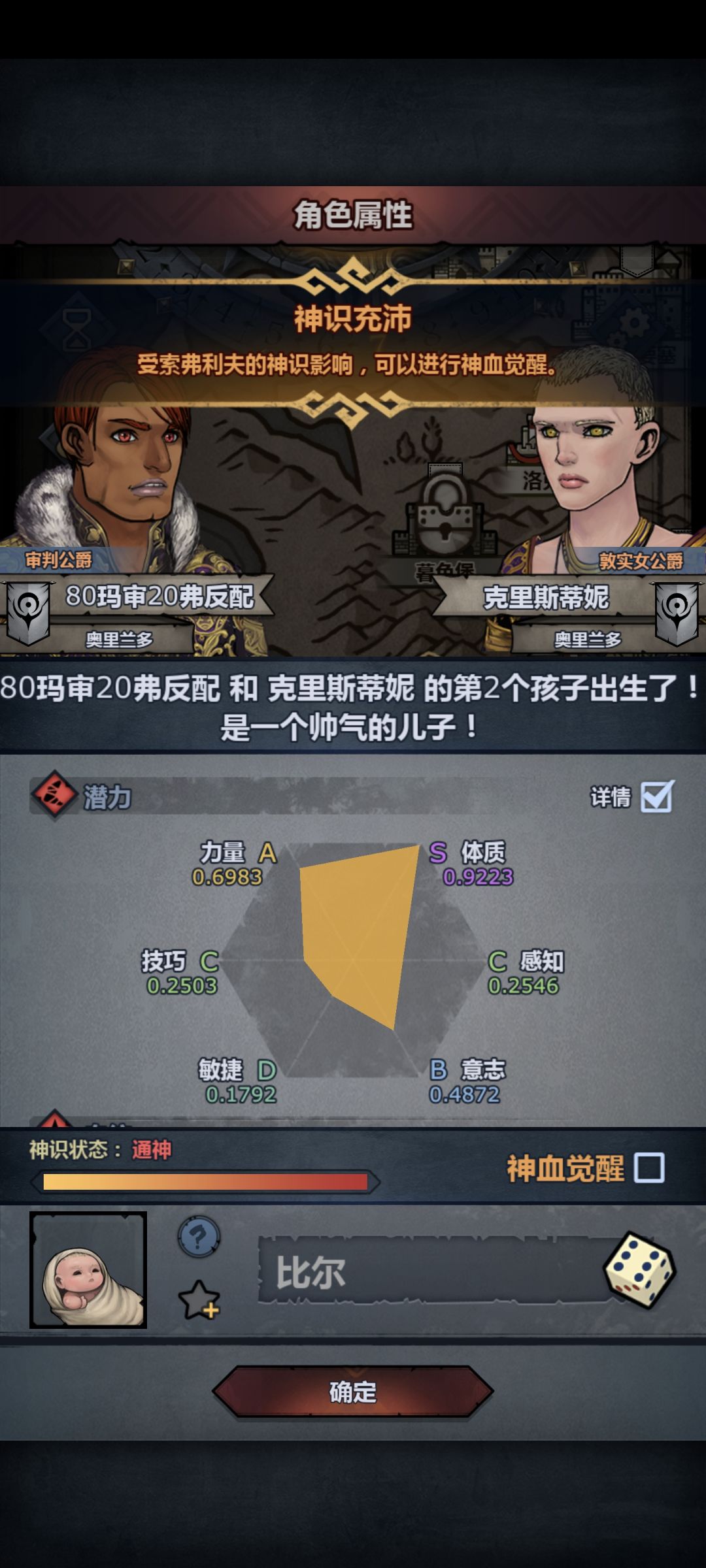 审判牛这个可以要吗? 1