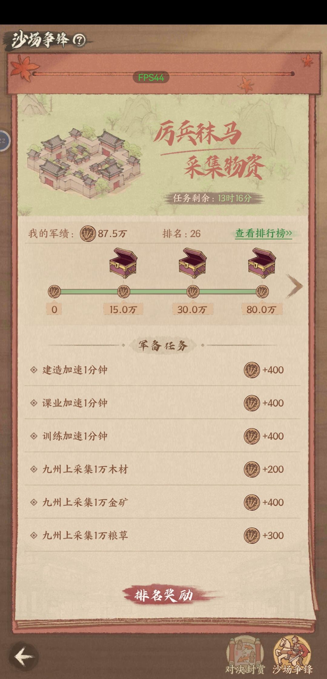 我也想零氪 2